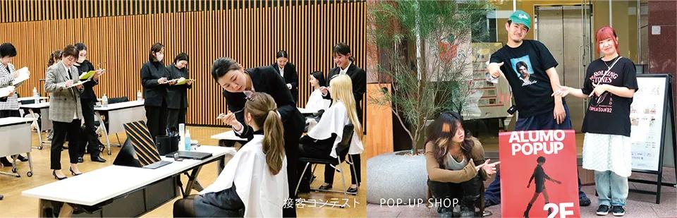 キャンパスライフ 大村美容ファッション専門学校