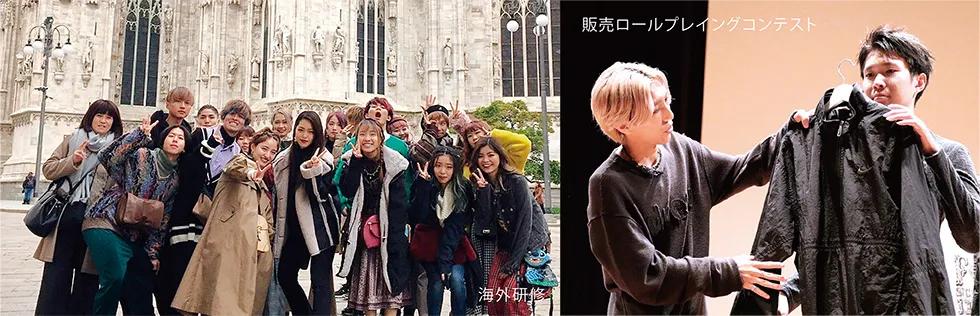 キャンパスライフ 大村美容ファッション専門学校