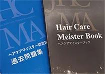カリキュラム　毛髪理論　大村美容ファッション専門学校