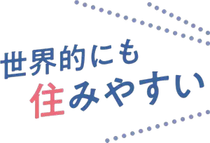 福岡3つの魅力