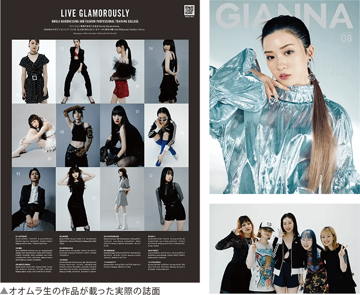 MAGAZINE SESSION　大村美容ファッション専門学校