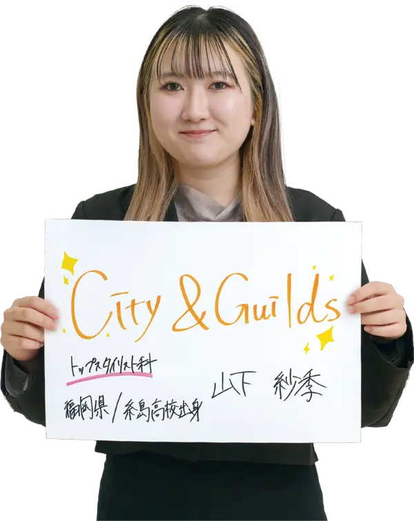 オオムラを選んだ理由は？　大村美容ファッション専門学校