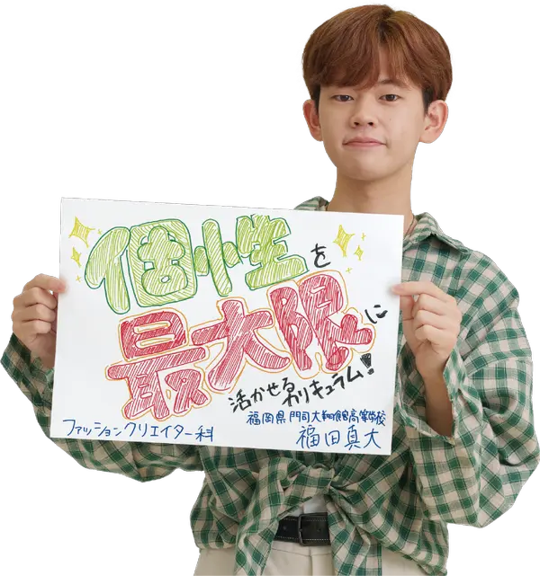 オオムラを選んだ理由は？　大村美容ファッション専門学校