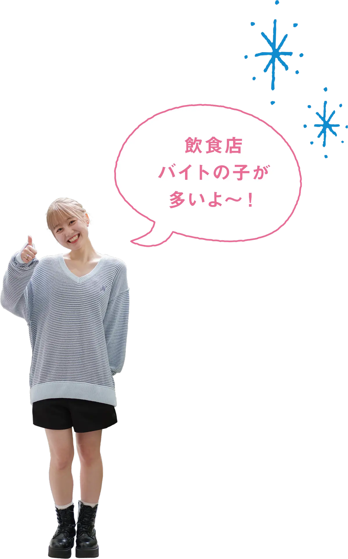 オオムラ白書　大村美容ファッション専門学校