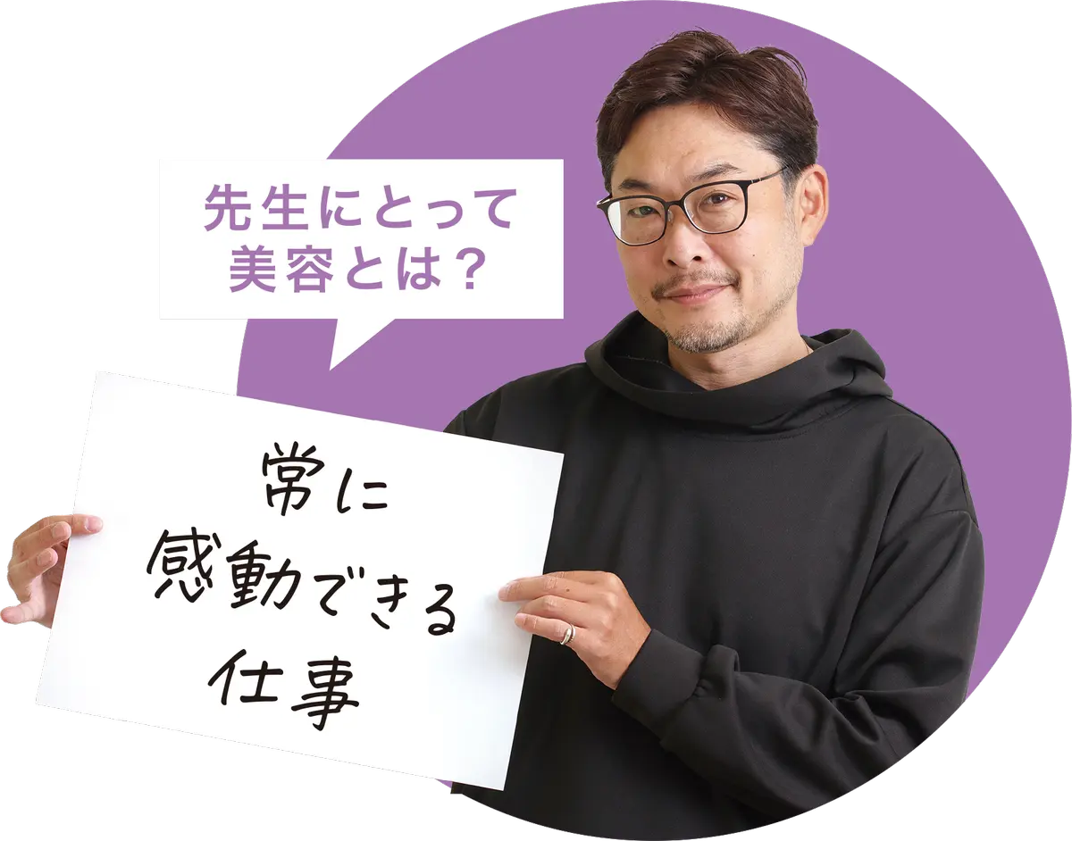 FUKUOKA LIFE　大村美容ファッション専門学校