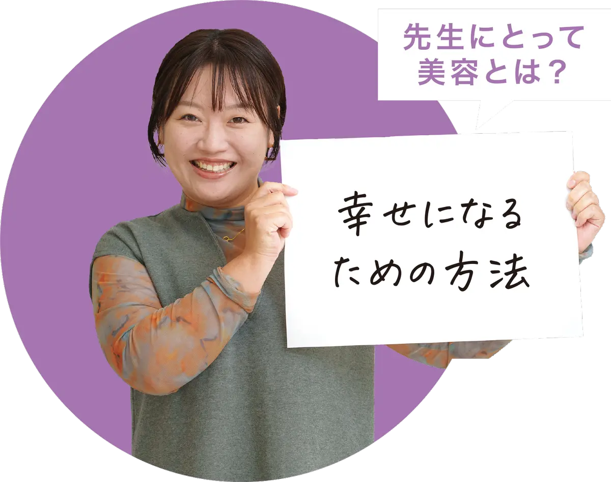 FUKUOKA LIFE　大村美容ファッション専門学校