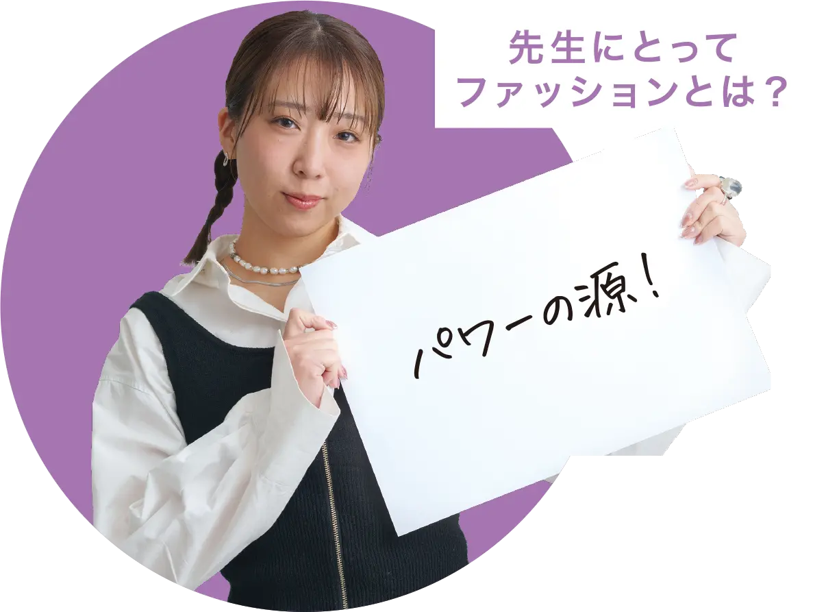 FUKUOKA LIFE　大村美容ファッション専門学校