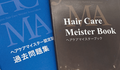 毛髪理論 | 美容科 | 美容専門学校は大村美容ファッション専門学校