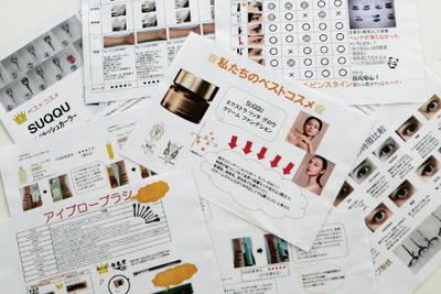 ブランドマーケティング研究 | メイクアップ科　大村美容ファッション専門学校