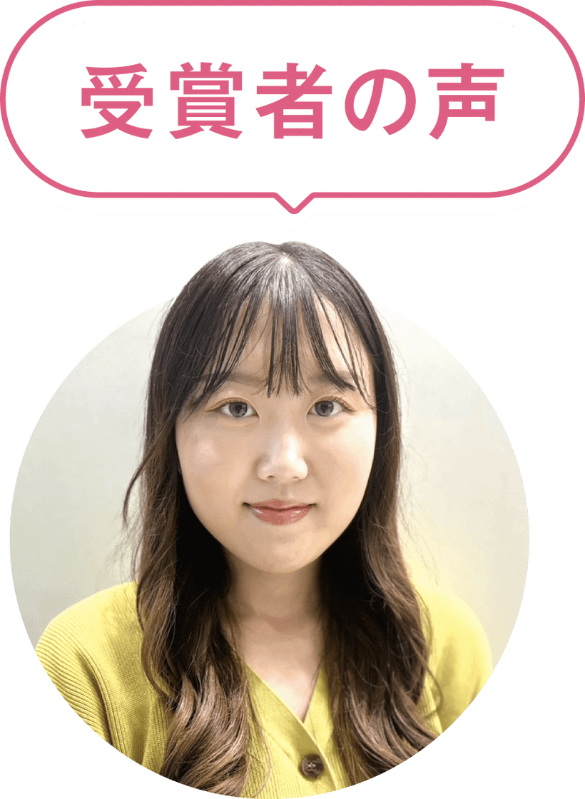 受賞者 | メイクアップ科 | 美容専門学校は大村美容ファッション専門学校