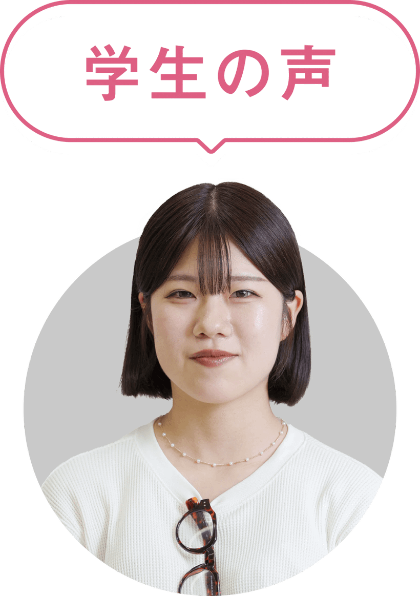 学生の声 | メイクアップ科 | 美容専門学校は大村美容ファッション専門学校