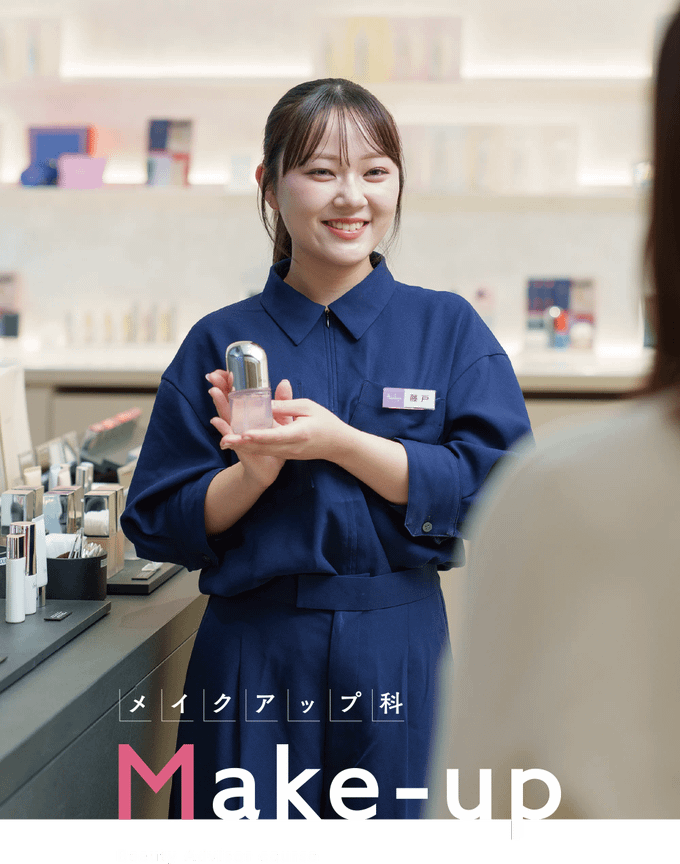 MAKE-UP　メイクアップ科　大村美容ファッション専門学校