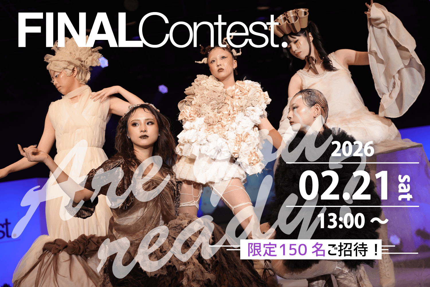 オオムラのオープンキャンパス