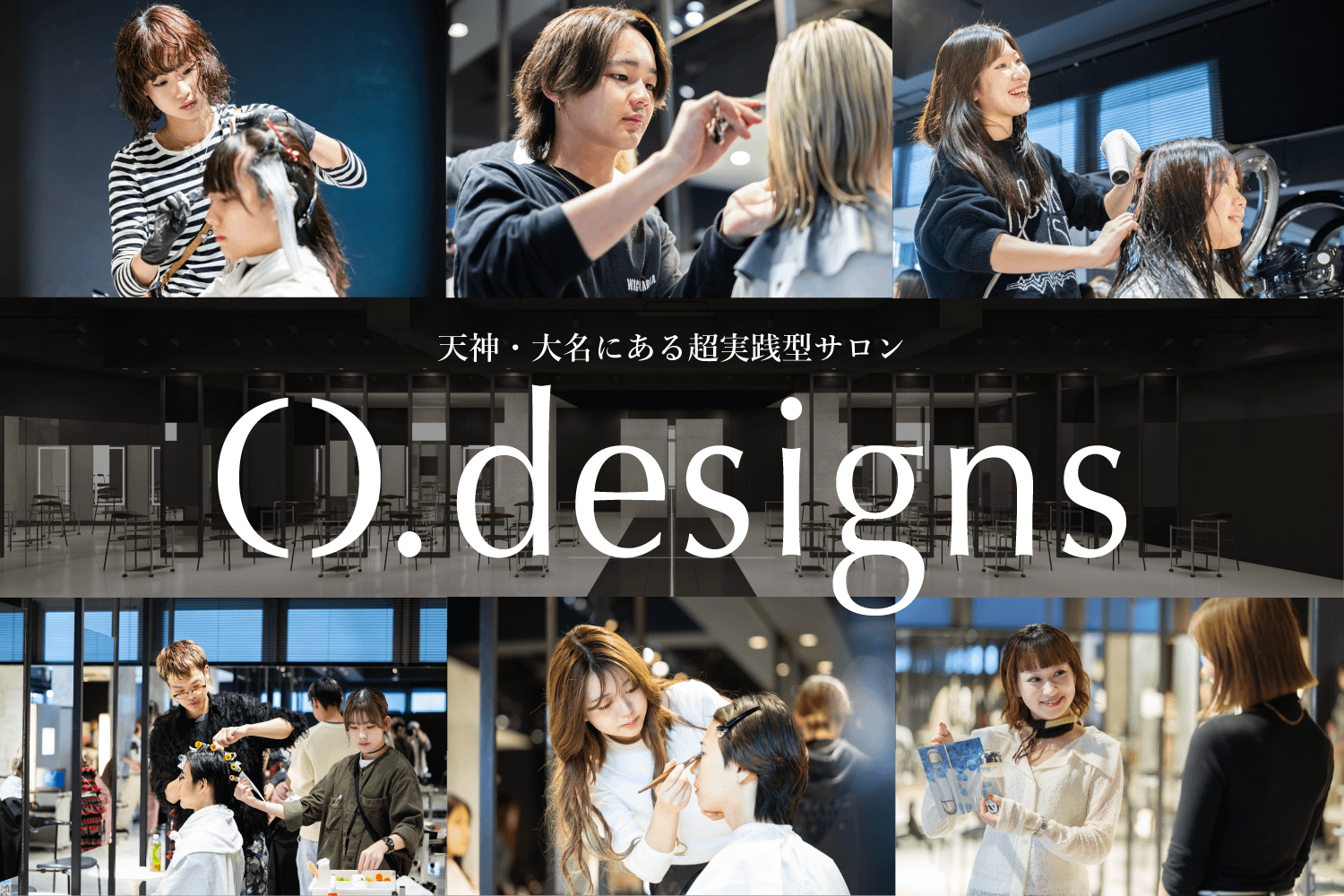 オーデザインズ