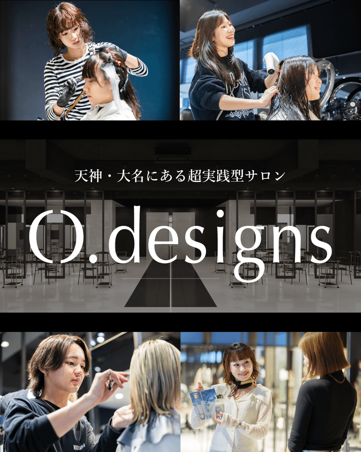 オーデザインズ