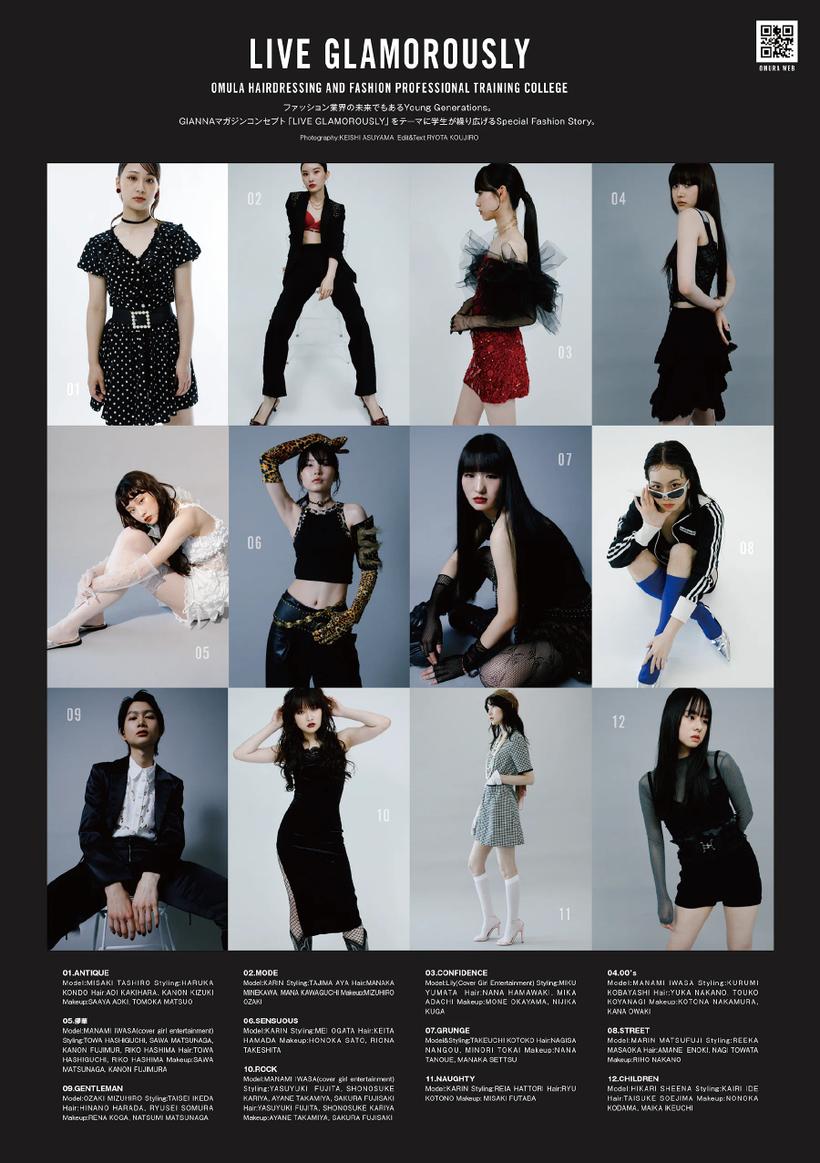 課外授業・部活動・選択授業　大村美容ファッション専門学校