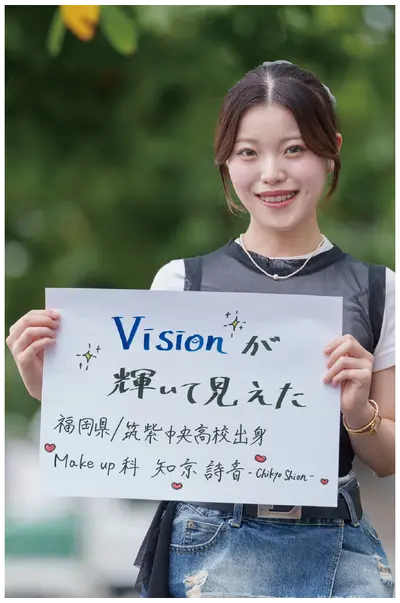 オオムラを選んだ理由は？　大村美容ファッション専門学校