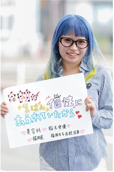 オオムラを選んだ理由は？　大村美容ファッション専門学校