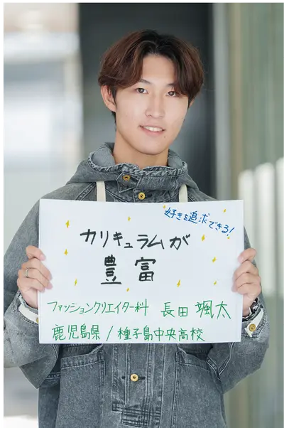 オオムラを選んだ理由は？　大村美容ファッション専門学校