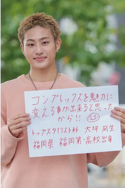 オオムラを選んだ理由は？　大村美容ファッション専門学校