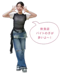 オオムラ白書　大村美容ファッション専門学校