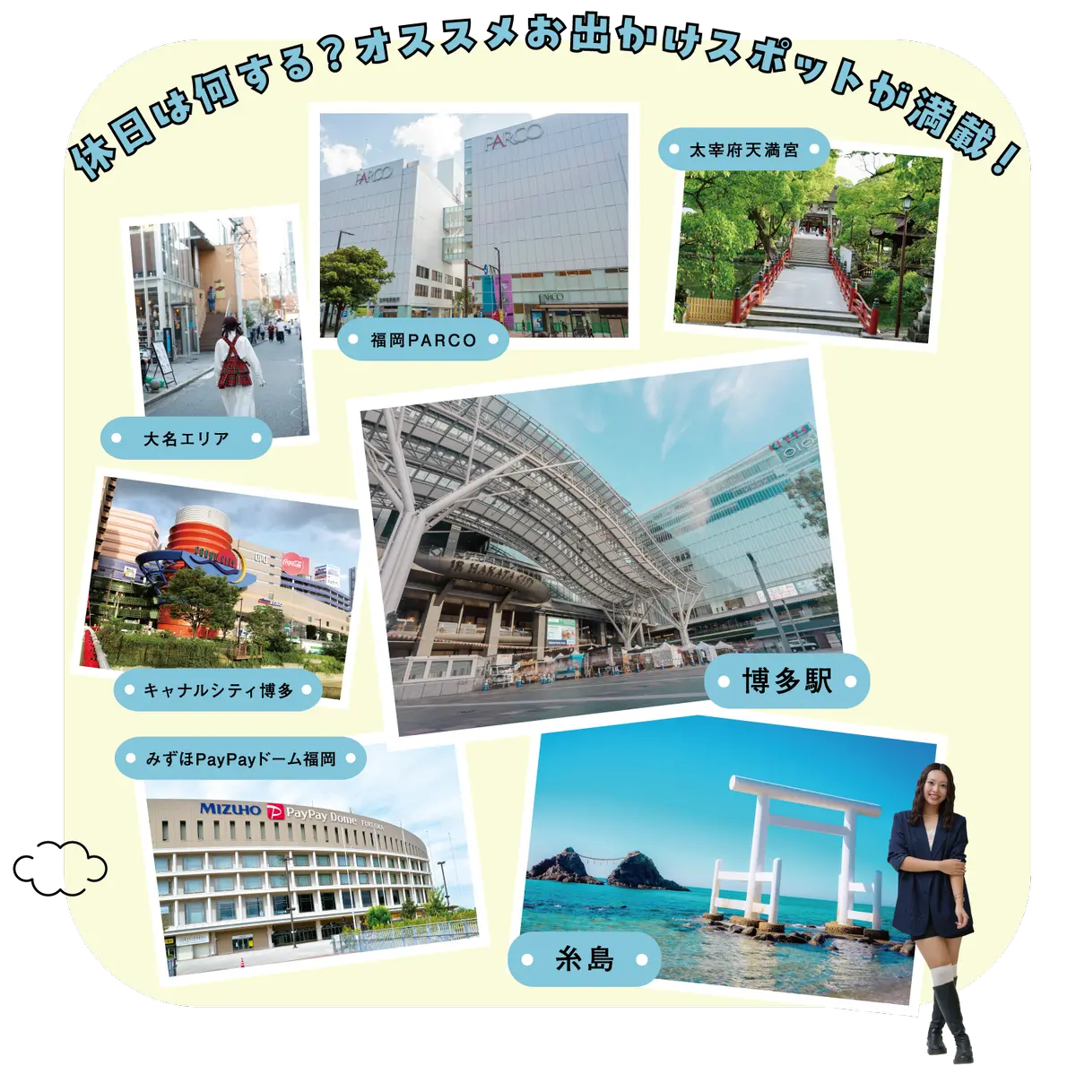 FUKUOKA LIFE　大村美容ファッション専門学校