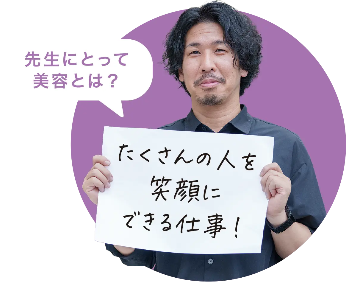 FUKUOKA LIFE　大村美容ファッション専門学校