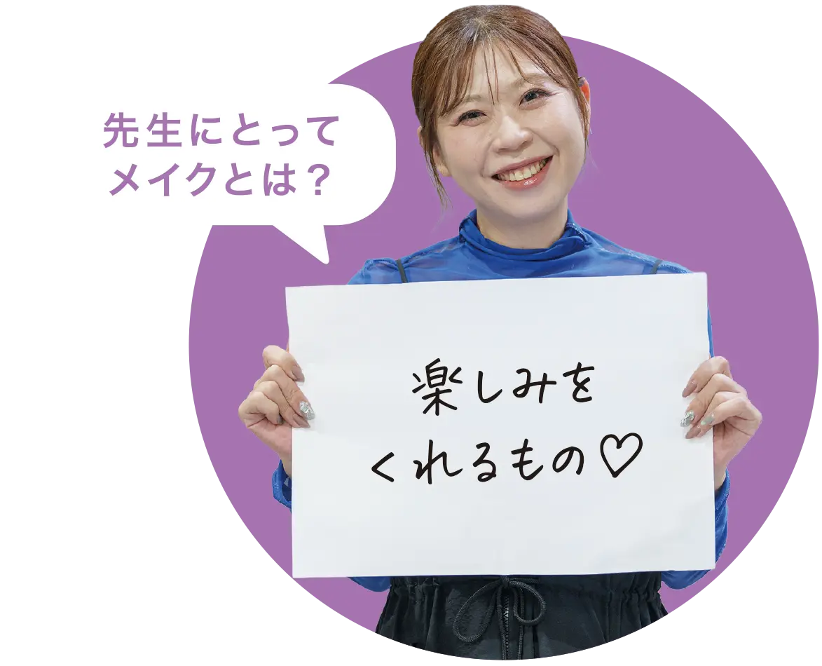 FUKUOKA LIFE　大村美容ファッション専門学校