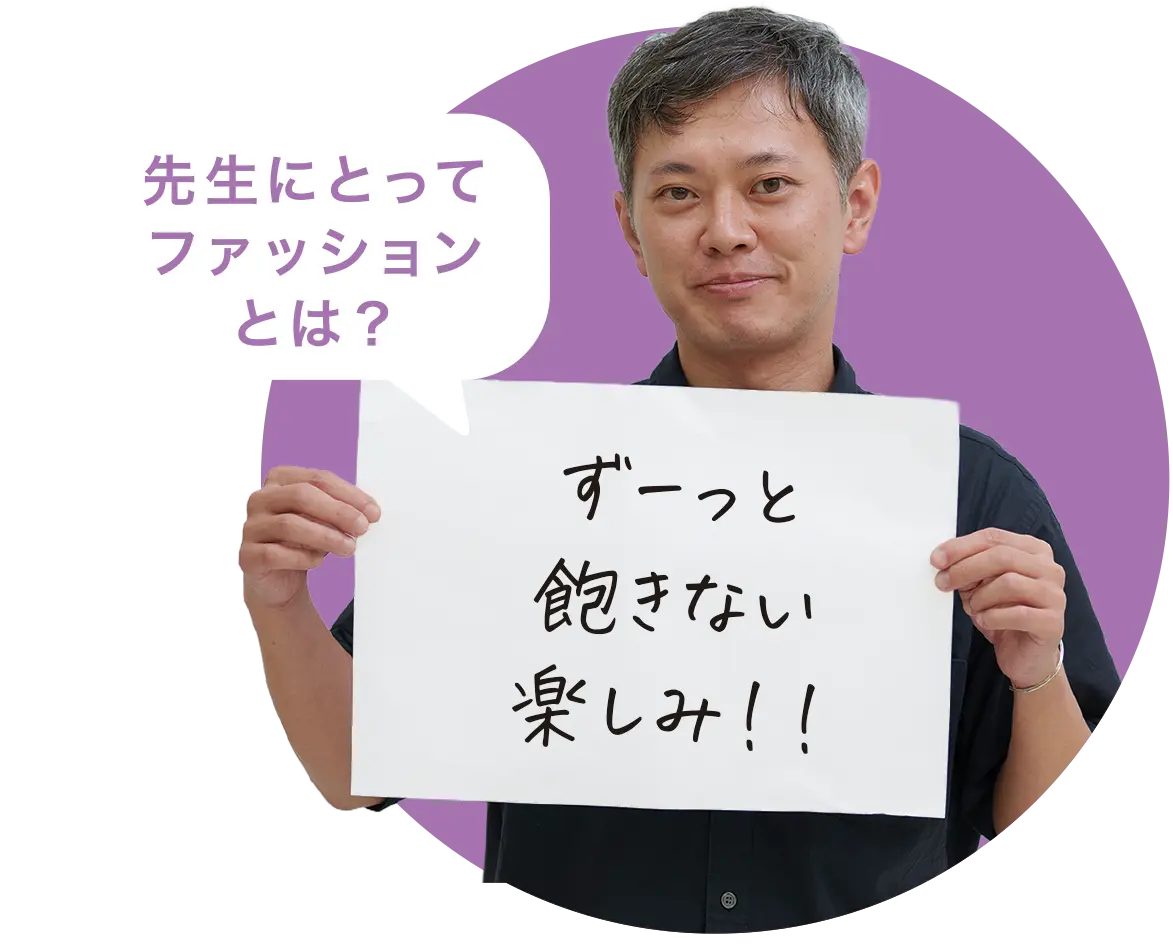 FUKUOKA LIFE　大村美容ファッション専門学校