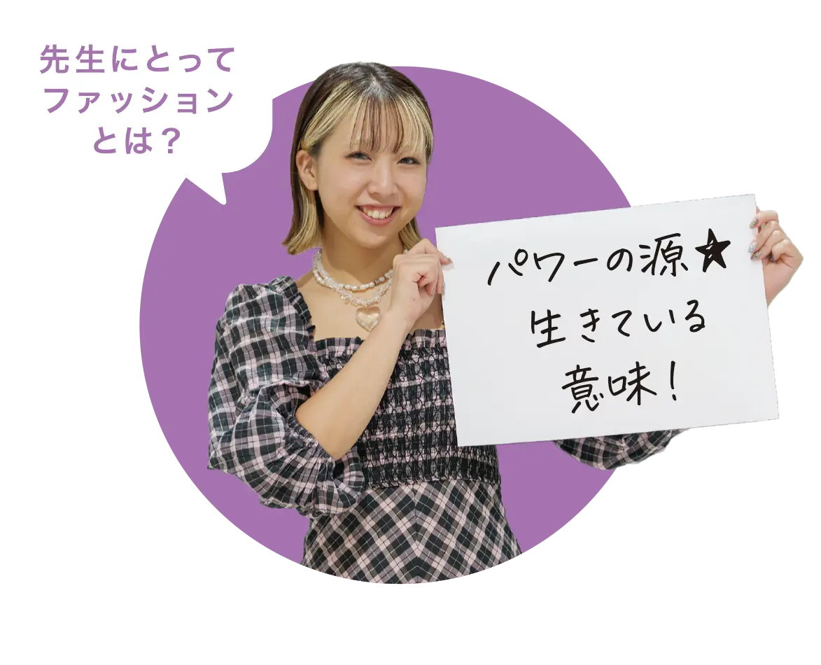 FUKUOKA LIFE　大村美容ファッション専門学校