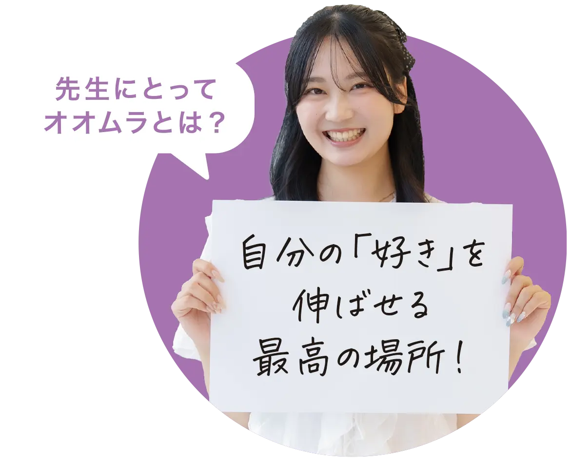 FUKUOKA LIFE　大村美容ファッション専門学校