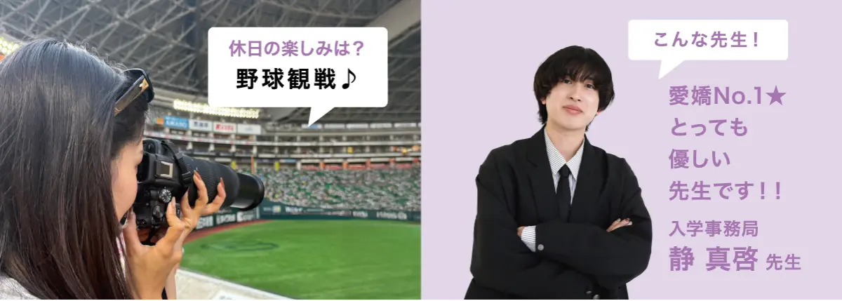 FUKUOKA LIFE　大村美容ファッション専門学校