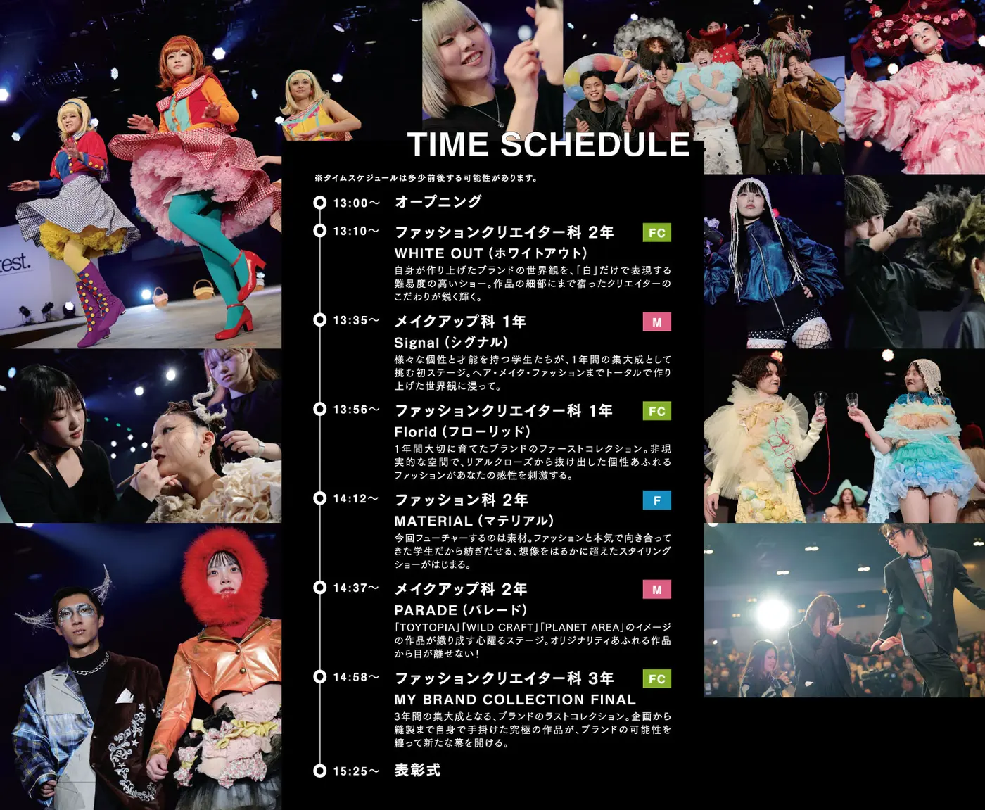 OMULA FINAL Contest.