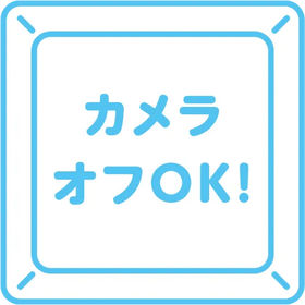 カメラオフOK!　オンラインオープンキャンパス　大村美容ファッション専門学校
