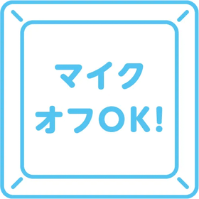マイクオフOK!　オンラインオープンキャンパス　大村美容ファッション専門学校