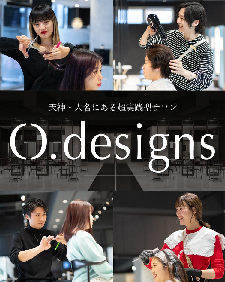 ｢O.designs｣で将来に向けた実践的な経験を積むことができます｡- 大村美容ファッション専門学校