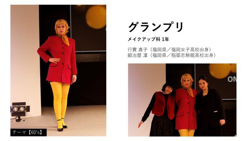 MAKE×MAKE×MAKE Jr.