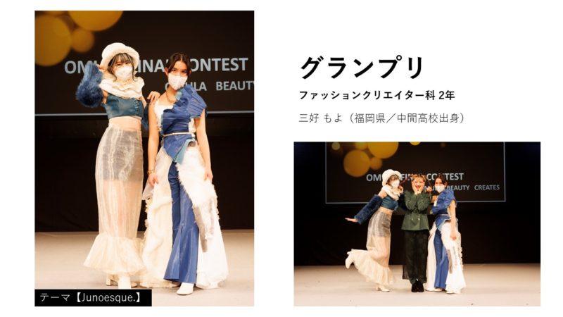 ファッションクリエイター科2年