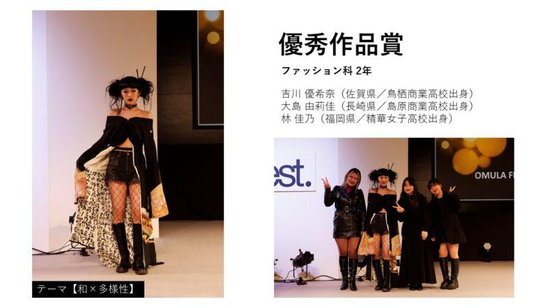 ファッション科2年生