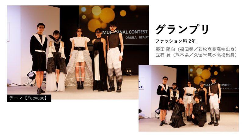 ファッション科2年 デザイン・MDコース