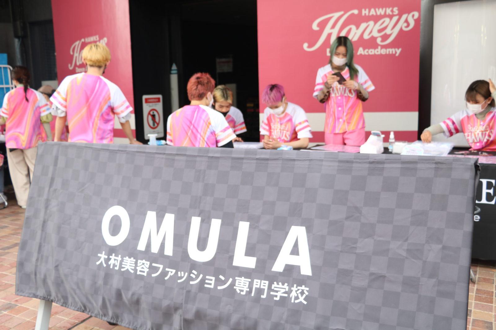 Paypayドーム 唐人町