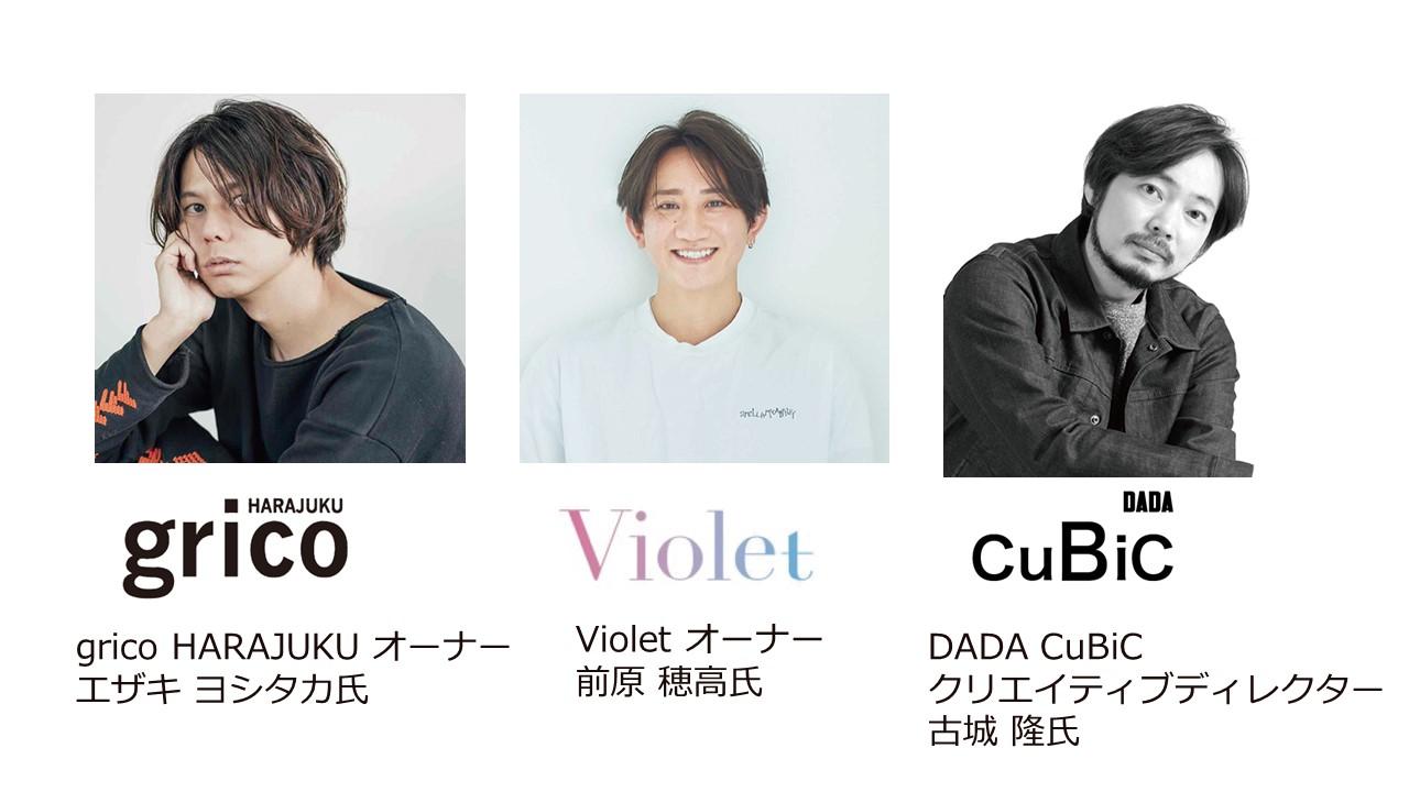 審査員 卒業生 大村美容ファッション専門学校