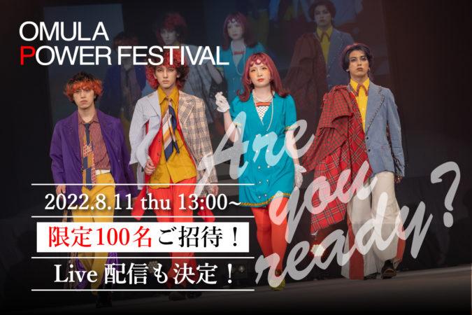 大村美容ファッション専門学校 福岡 ヘアーショー