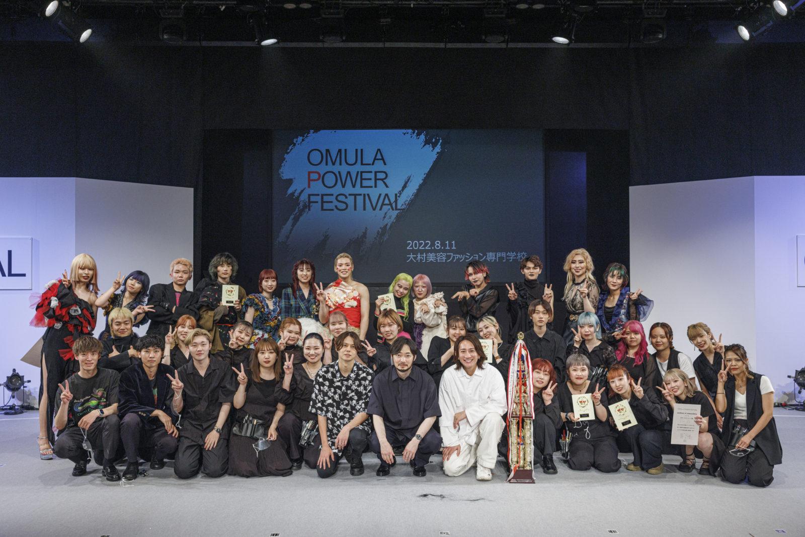 パワーフェスティバル2022 受賞者報告