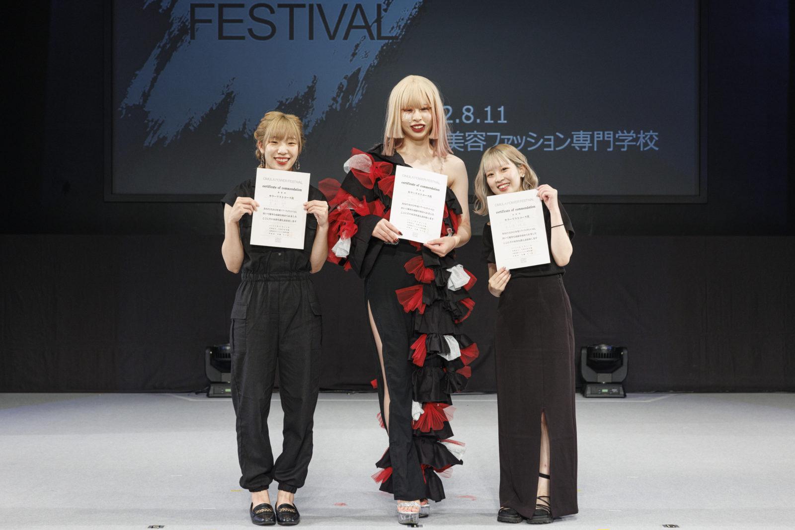 カラーリストコース賞　パワーフェスティバル