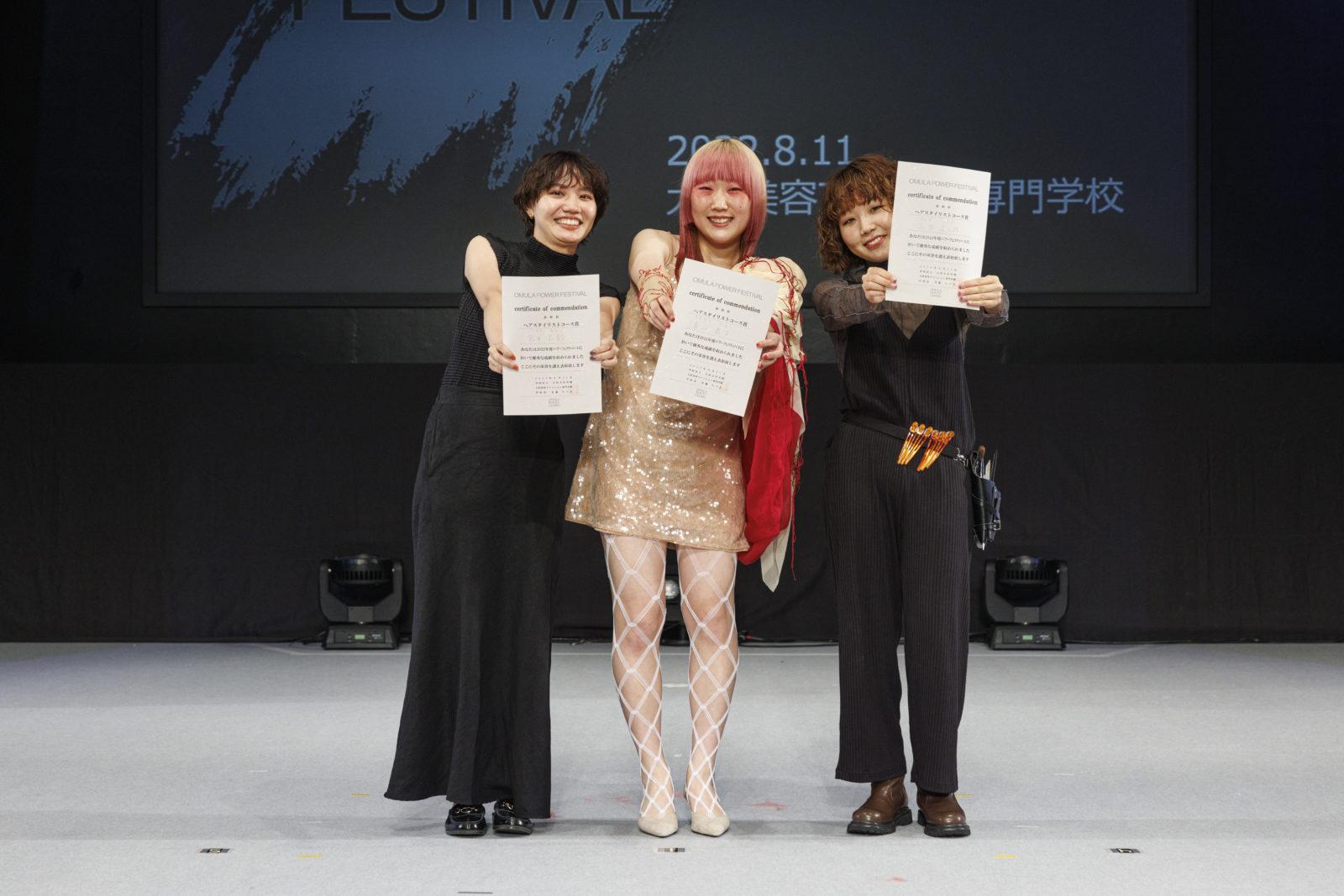 ヘアスタイリストコース賞　パワーフェスティバル