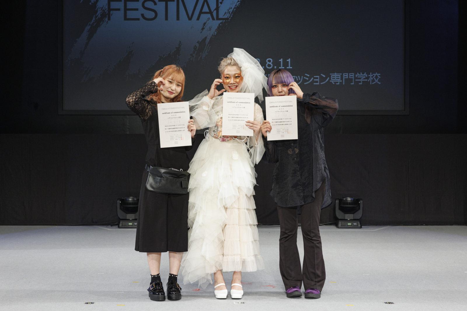 ヘアメイクアップアーティストコース賞　大村美容ファッション専門学校