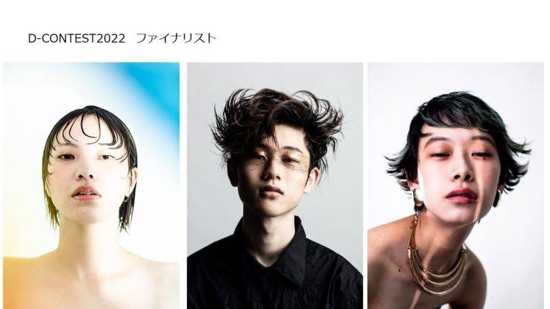 ファイナリスト