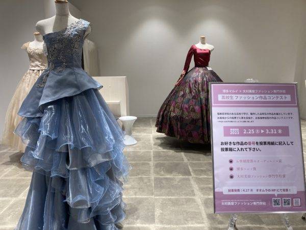 高校生ファッション作品コンテスト