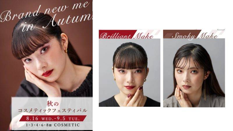 博多阪急　×　大村美容ファッション専門学校